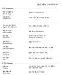목리