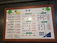 목향식육식당