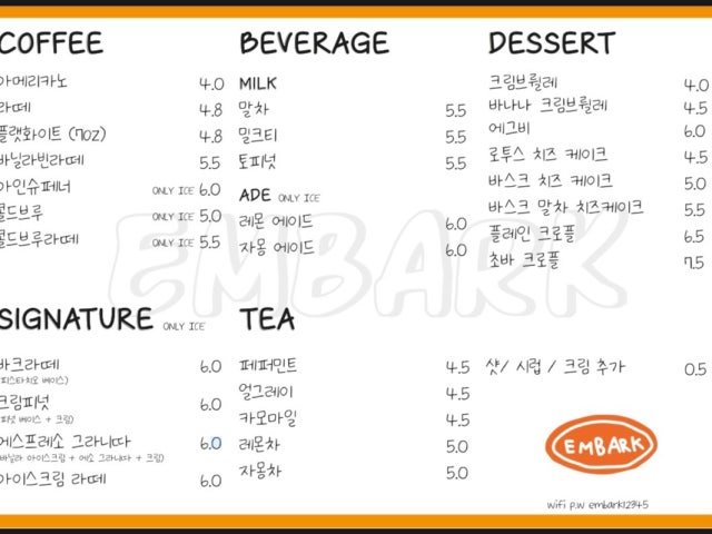 엠바크