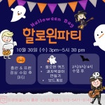 프렌잉글리시 홈런스마트클래스 테크노점