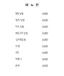 더블유에스봉봉