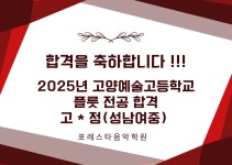 포레스타 음악학원