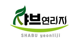 샤브연리지 구미원호점