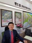 랜드윌공인중개사사무소
