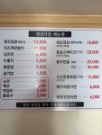 명진집밥&삼겹살