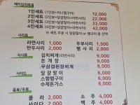 옥이네 김치찌개