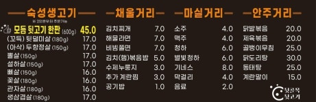 뒷골목뒷고기