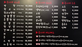 옥이네 막창이랑뒷고기