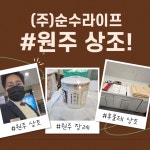 순수라이프