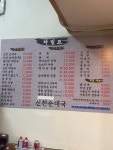 신천순대국