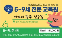 아소비 광주 선운점