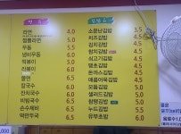 김밥천국 동방오거리점