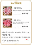 낙원갈비집 구로구청점