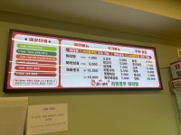 러훠쿵푸마라탕