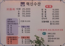 혁신수산