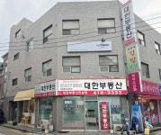 대한공인중개사사무소