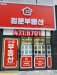 푸르지오정문부동산중개사무소