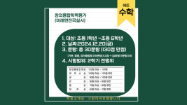 해든영어수학학원