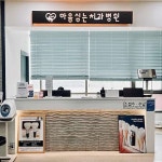 마음심는치과병원