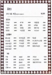 이자카야 춘 평택고덕점