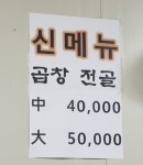 성환옛날국밥