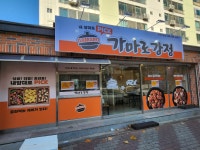 가마로강정 구미상모점