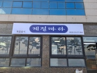 계절따라