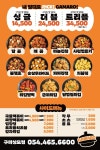 가마로강정 구미상모점