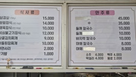 청하식당