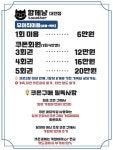 함께냥 대전점