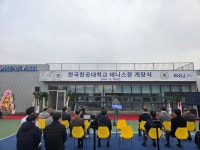 에어코트 테니스장