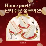 홍루이젠 삼산미래타운점