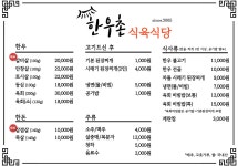 한우촌식육식당