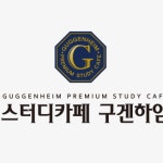 스터디카페구겐하임 화명점