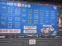 서관석회뜨는집
