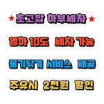 디케이워시 화성양감점 노터치 자동세차