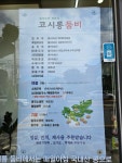 코시롱둠비