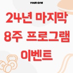 유얼짐PT