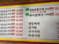 돼지영농후계자 태화점