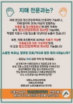 잘자고마음편한키다리정신건강의학과의원