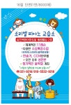 소리엘피아노교습소