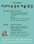 포레스타 음악학원