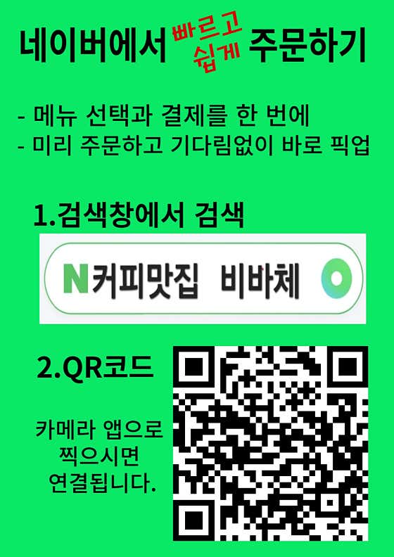 비바체 사진
