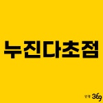안경369 흥덕지구점