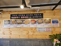 양씨네제주전복칼국수 성북점