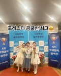 포레스타 음악학원