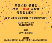 포레스타 음악학원
