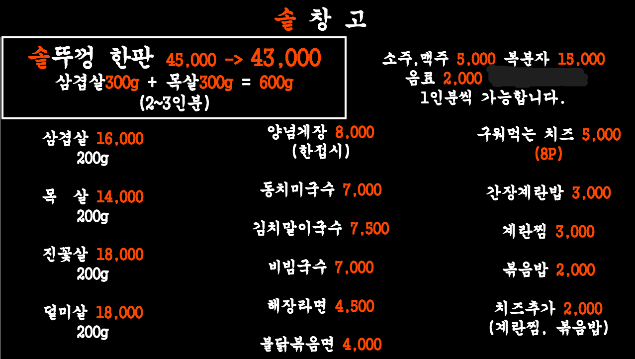 솥창고 이미지