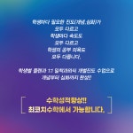 최코치수학학원