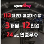스포애니 부천심곡점